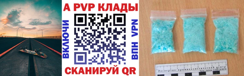 Alpha PVP СК КРИС  Кушва 