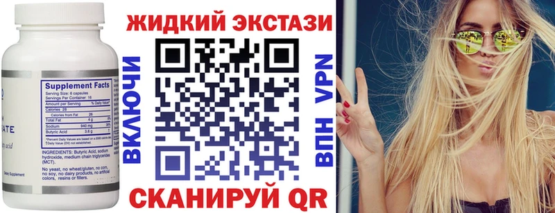Бутират оксибутират  Кушва 