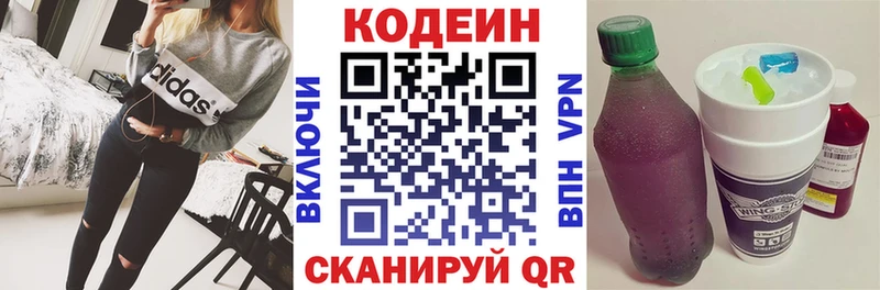 Codein Purple Drank  где купить наркоту  Кушва 
