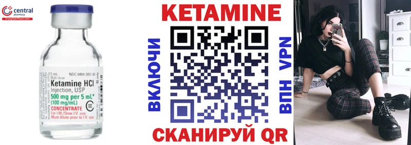Кетамин ketamine  Кушва 