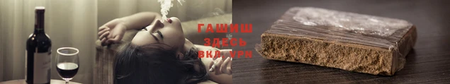 гашишное масло Белоозёрский
