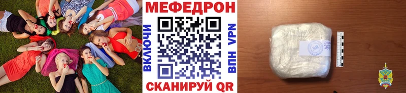 МЯУ-МЯУ кристаллы  Кушва 