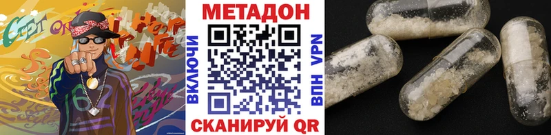 Метадон VHQ  Кушва 